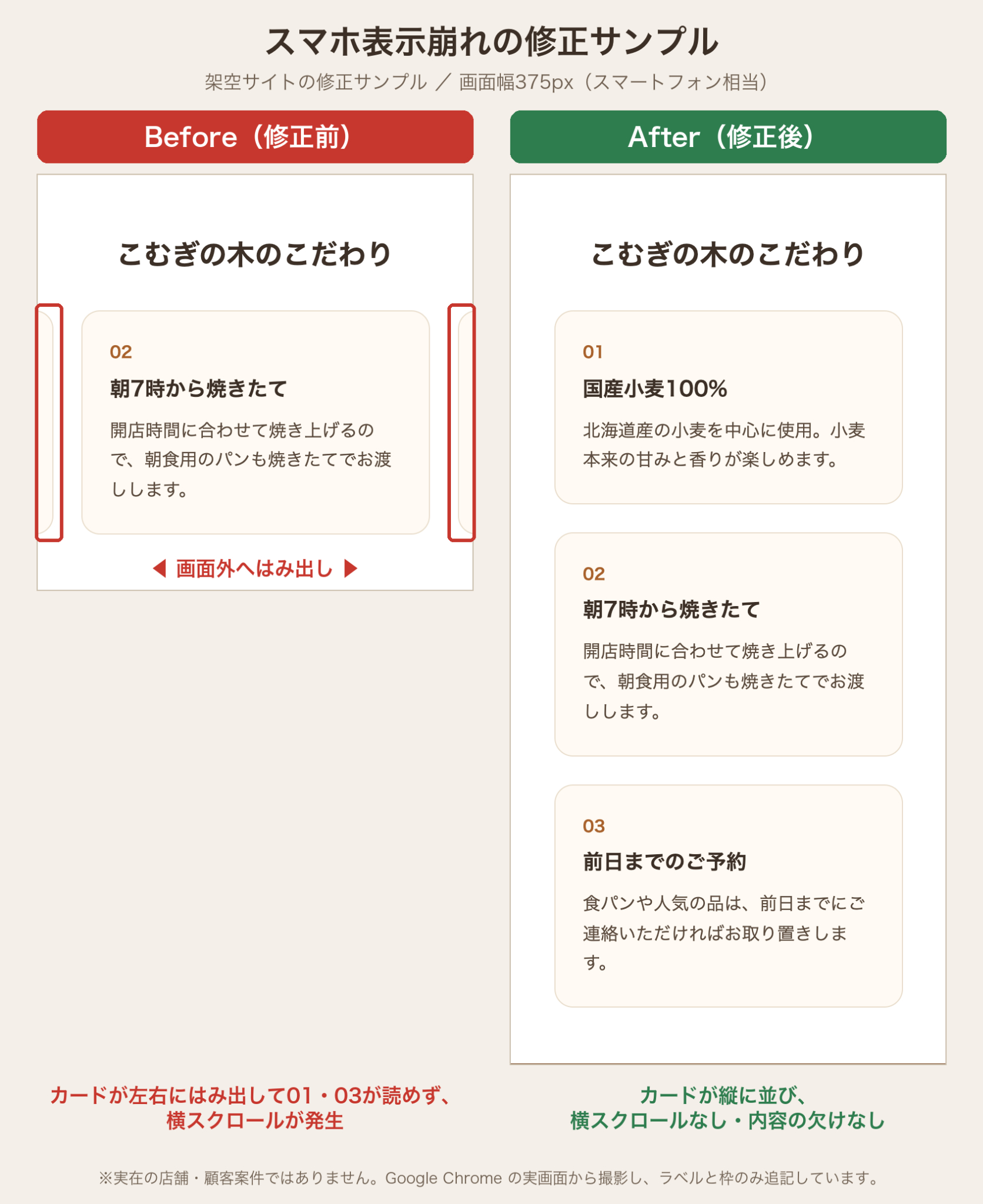 comparison-mobile.png
