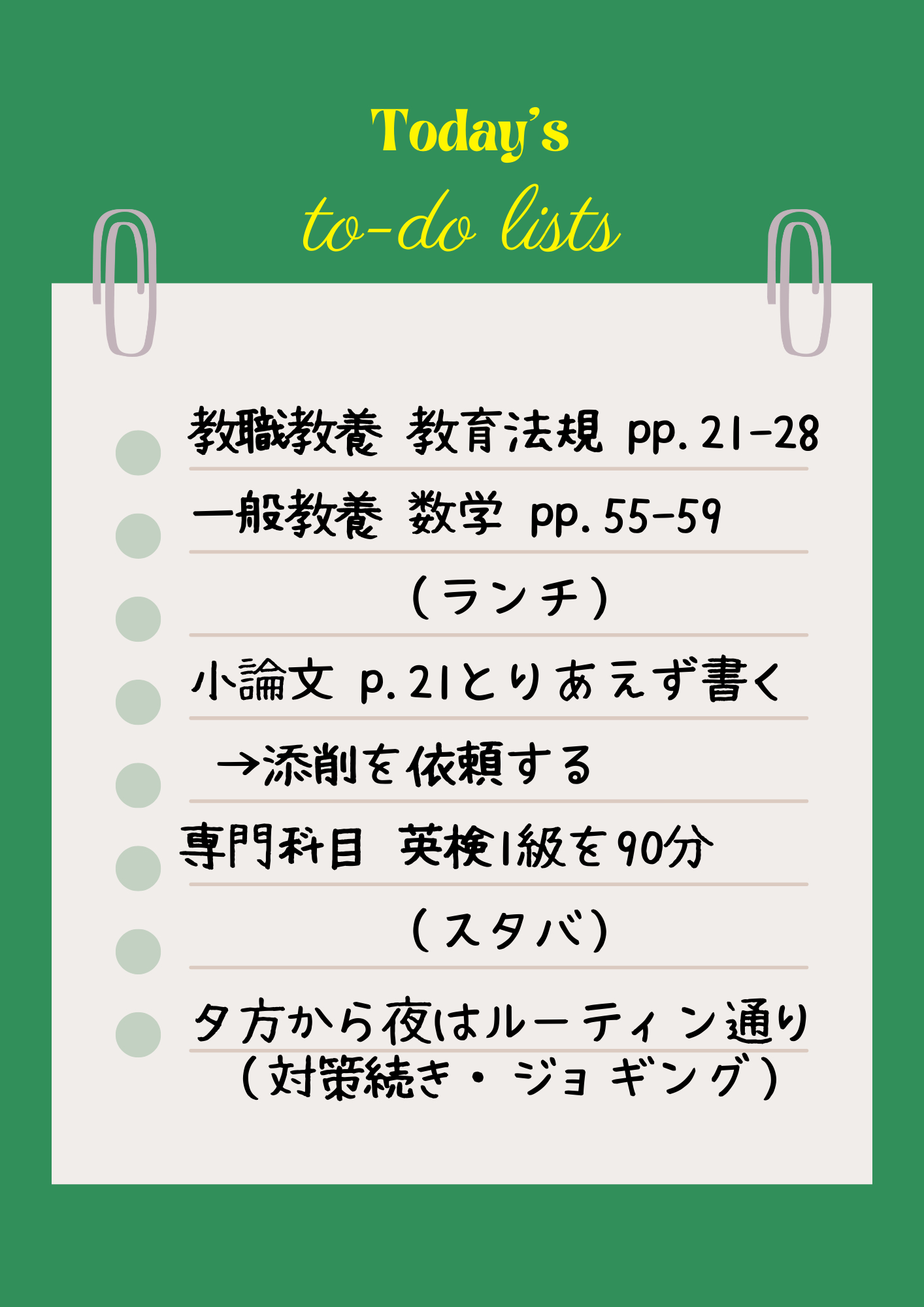 05 1日の過ごし方.png