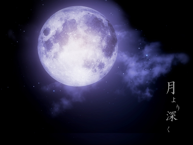 月より深く・ジャケット.jpg