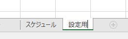 シート追加.jpg