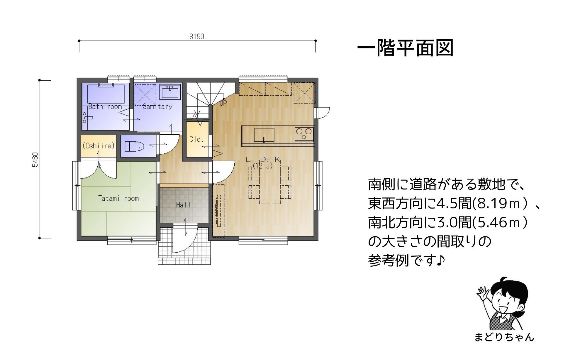 まどりちゃんの1000プラン 南玄関 8.19m×5.46m の間取り No.2 - 3.jpg