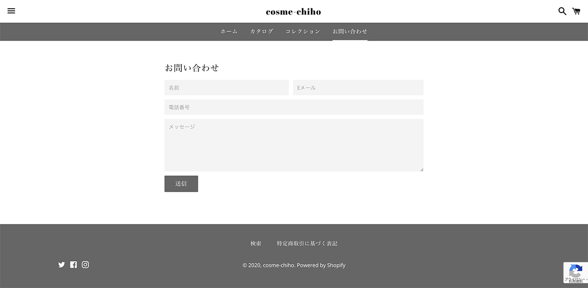 screencapture-cosme-chiho-myshopify-pages-2020-09-09-21_49_30.png