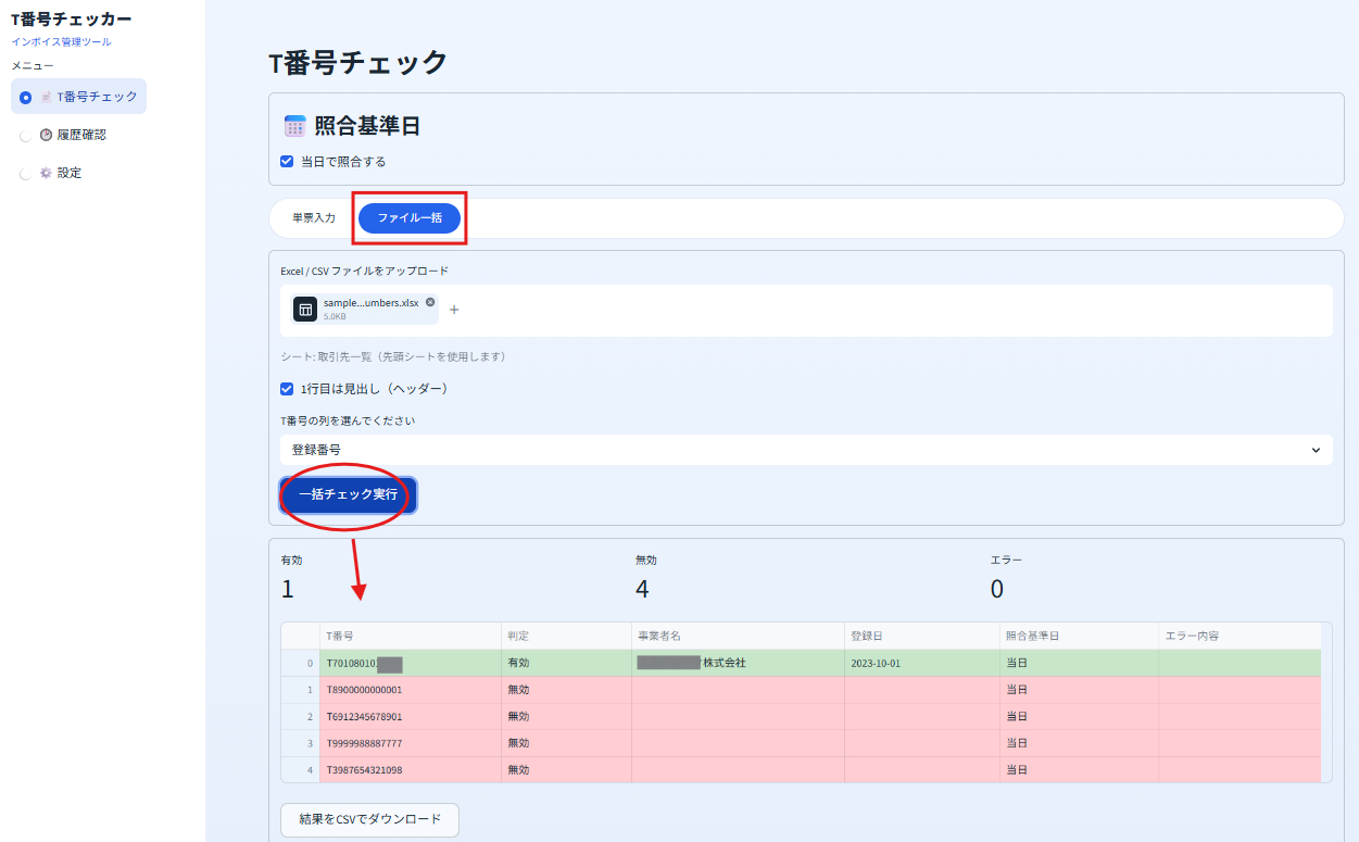 02_screen_result.png