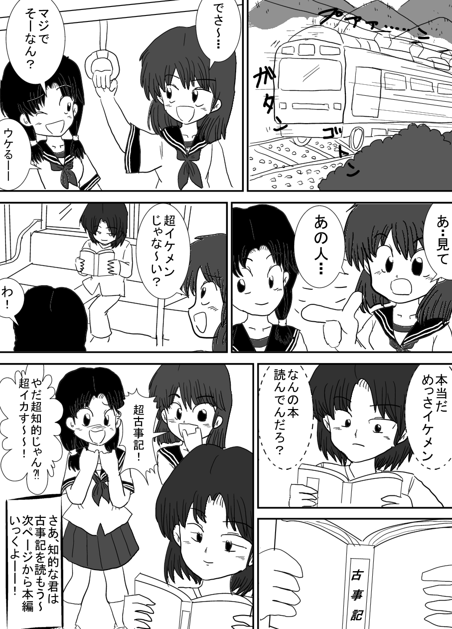 kojiki1peiji.jpg