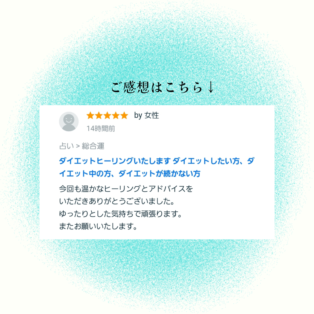 お客様のご感想 (3).png