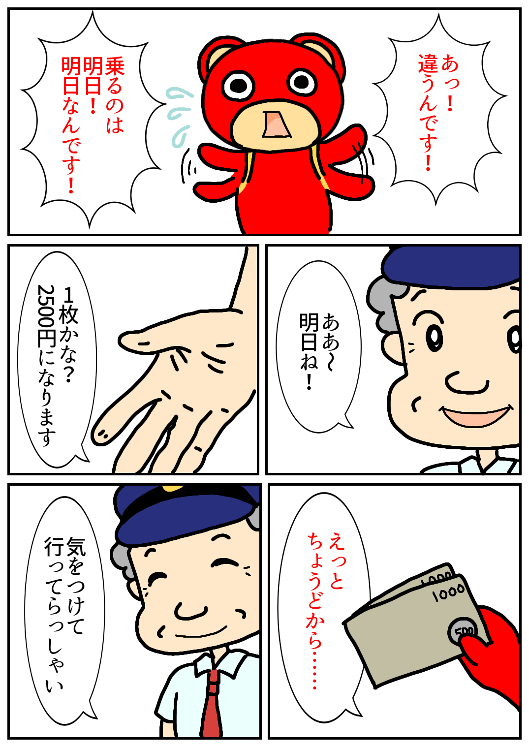 秋田旅行93.png