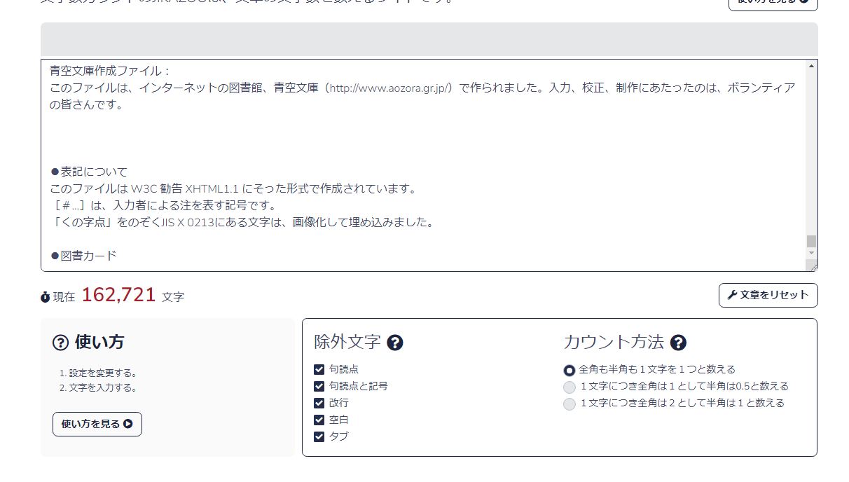 FireShot Capture 049 - 文字数カウントのJIKAZOO - www.moji-count.com.png