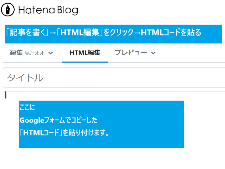はてなお問い合わせ.png