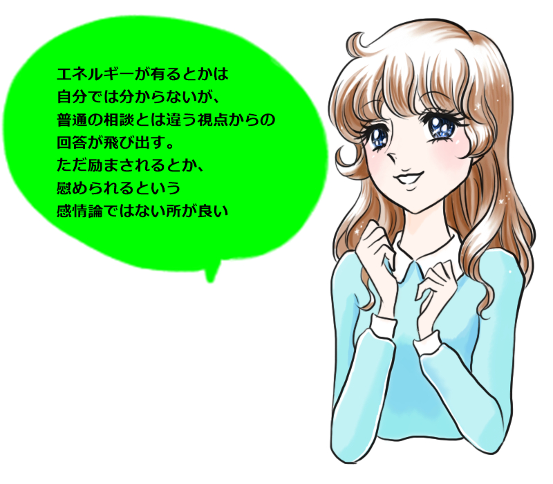 良い所３.png