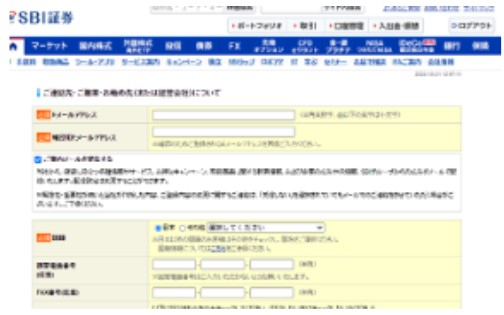 SBI証券17.jpg