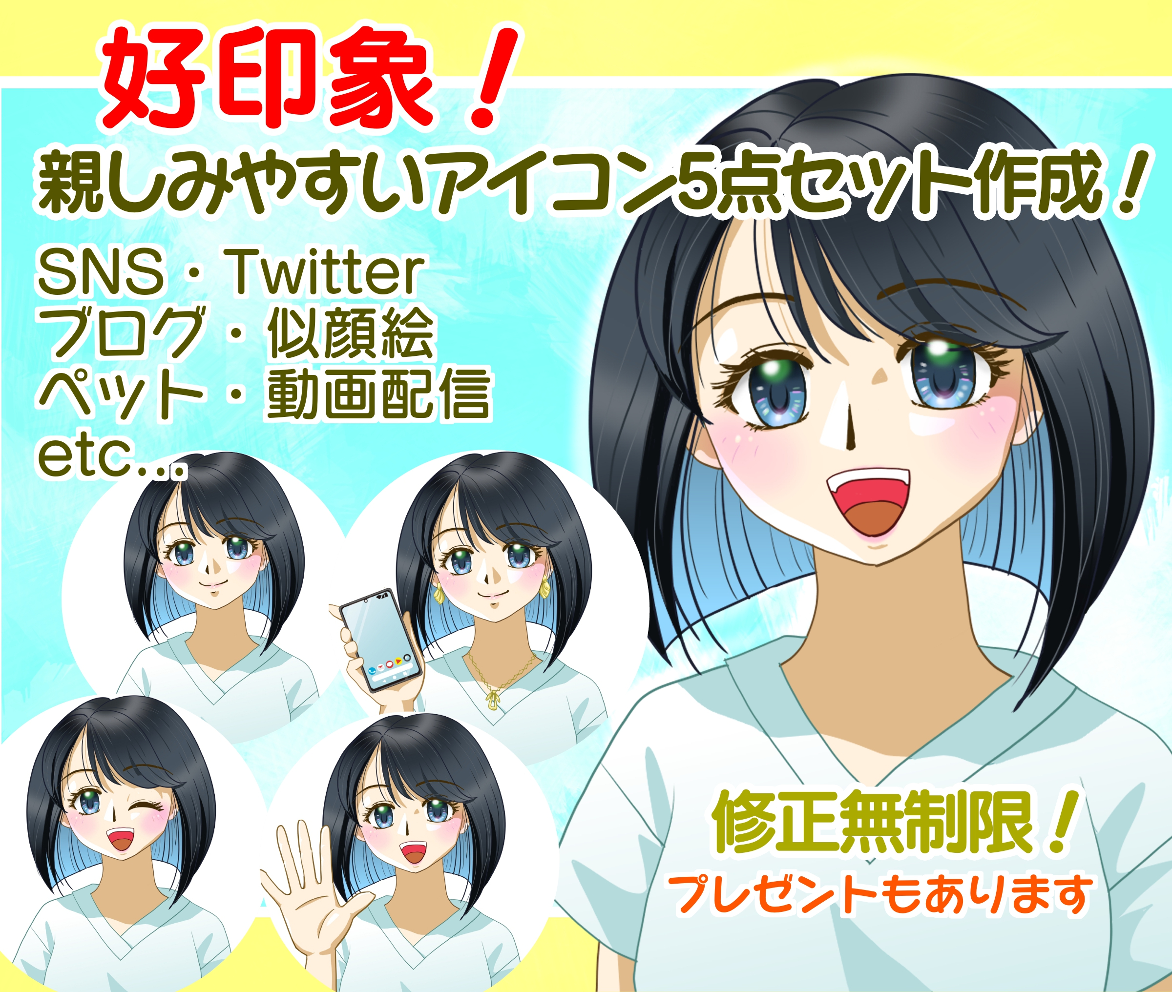 ココナラ夏向けアイコン見出し.jpg