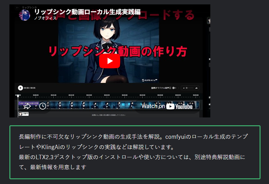 リップシンク生成比較.png