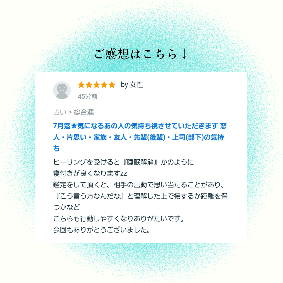 お客様のご感想 (1).png