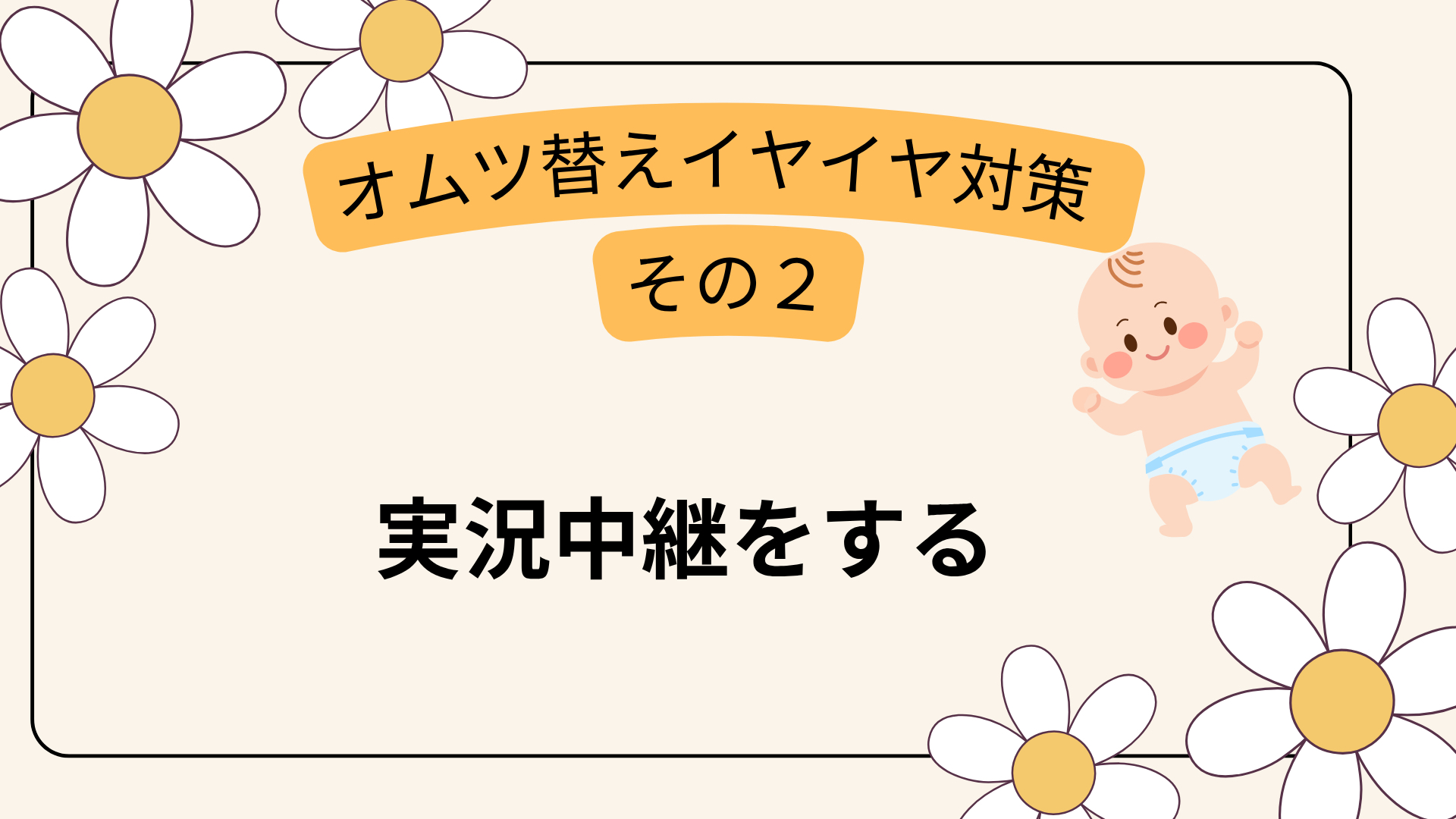 実況中継.png