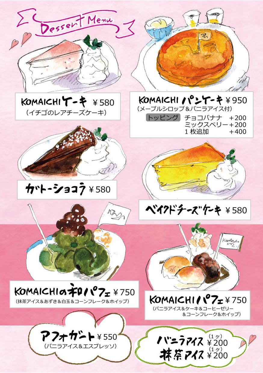 ryoanさん＿デザートメニュー.jpeg