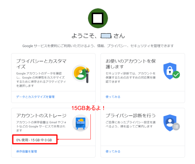 Googleアカウントを新規作成-8.png