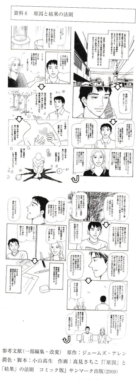 まんが.jpg