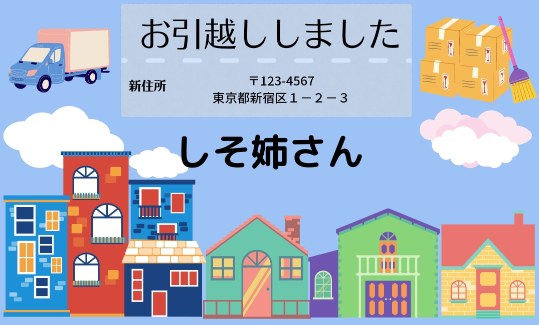 しそ姉さんメッセージ.jpg