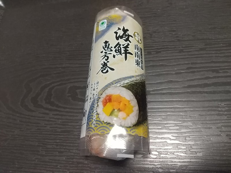 恵方巻.jpg