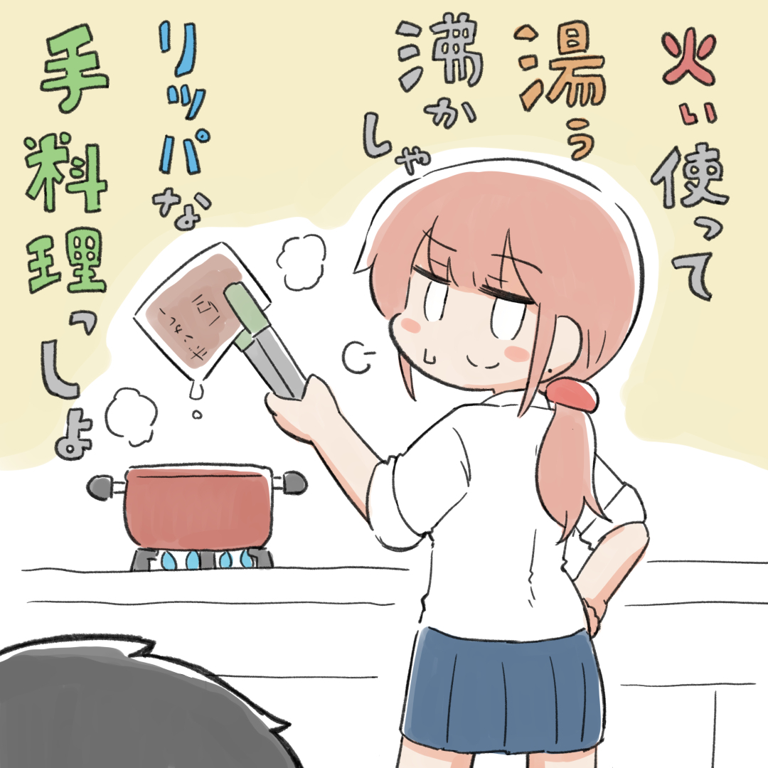 レトルトカレーの日.jpg