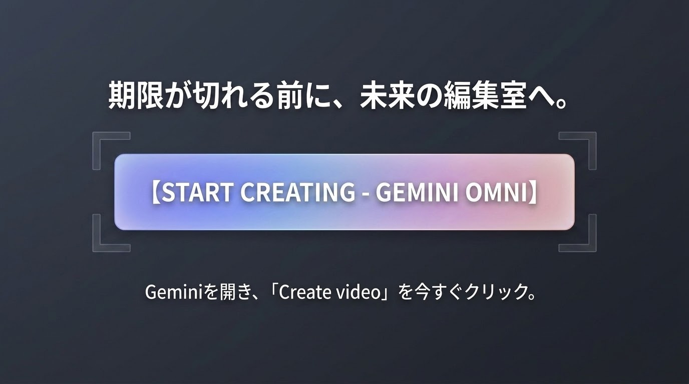 Unlock_Gemini_Omni_Video_-_Slide_6.jpg