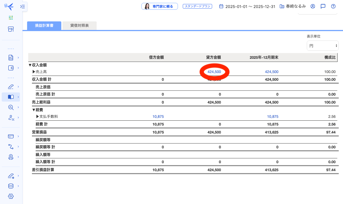 スクリーンショット 2025-12-22 14.26.30.png