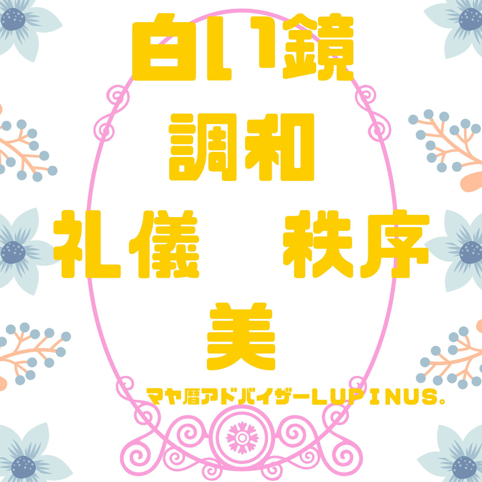 黄色い太陽 (10).png