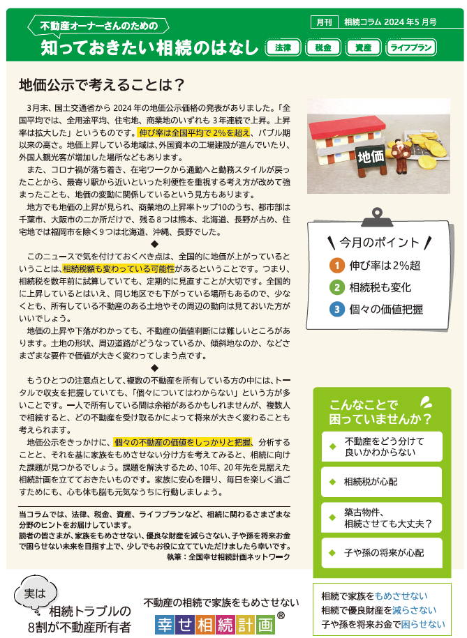 スクリーンショット 2024-05-04 125308.png