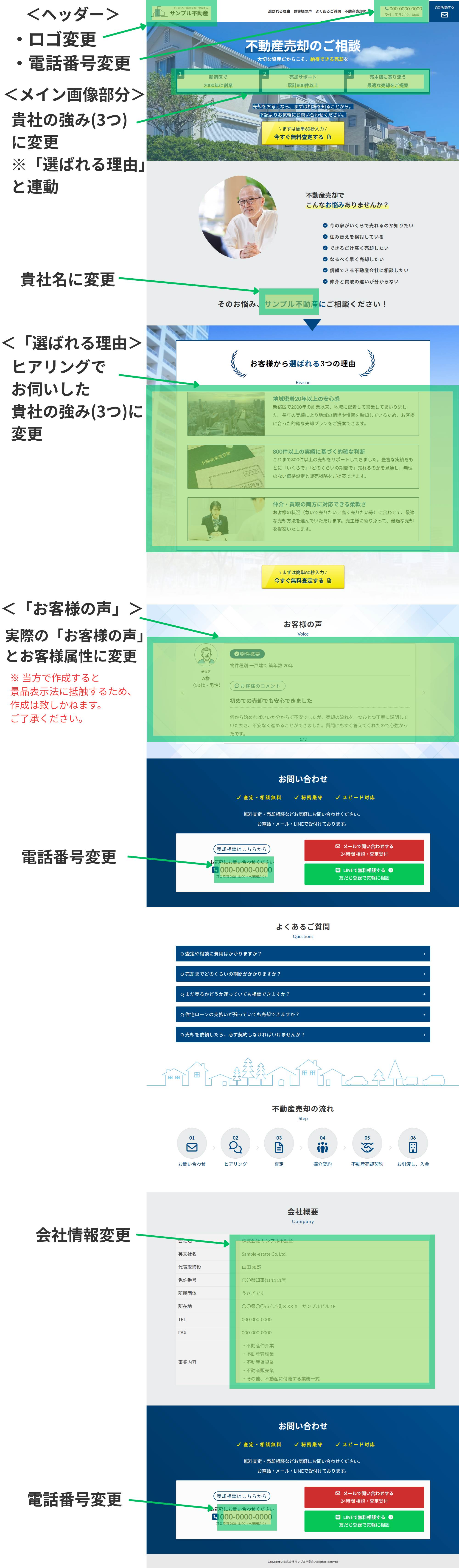 20260622貴社情報に変更.png