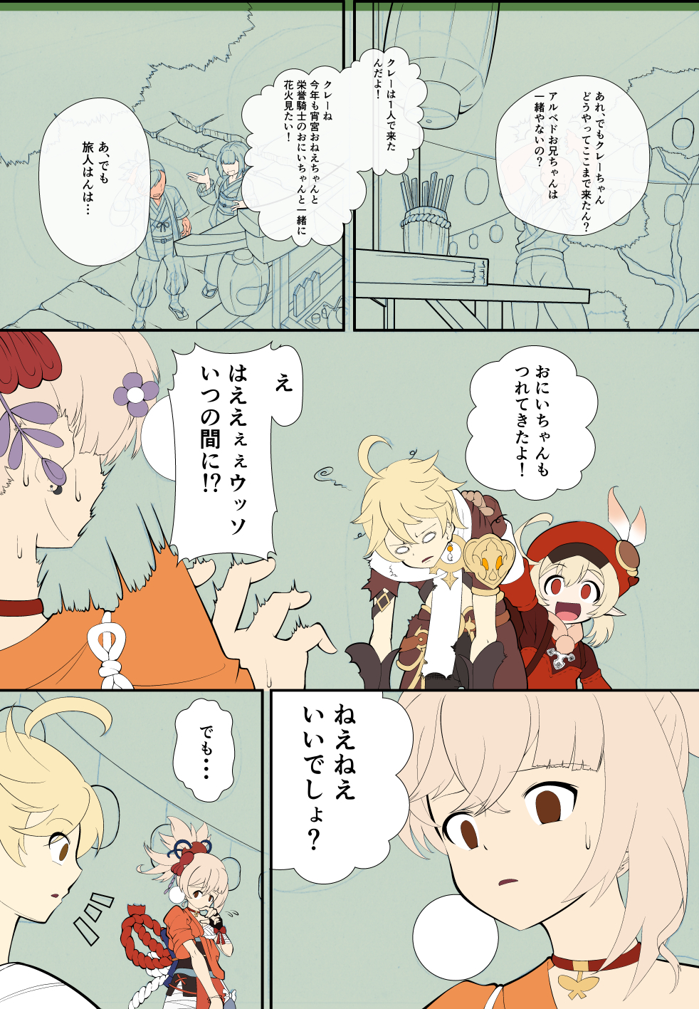 花火を見るの！.jpg
