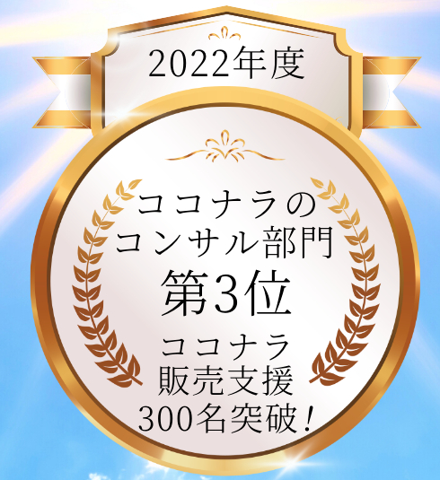 ★第三位.png