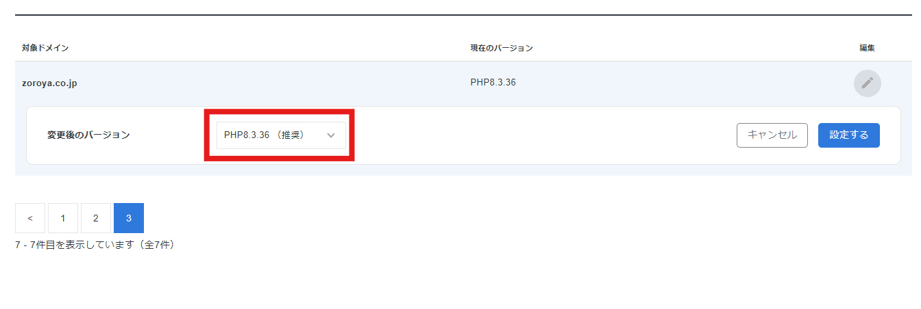 20261022_blog_php-vulnerability_shot2.png