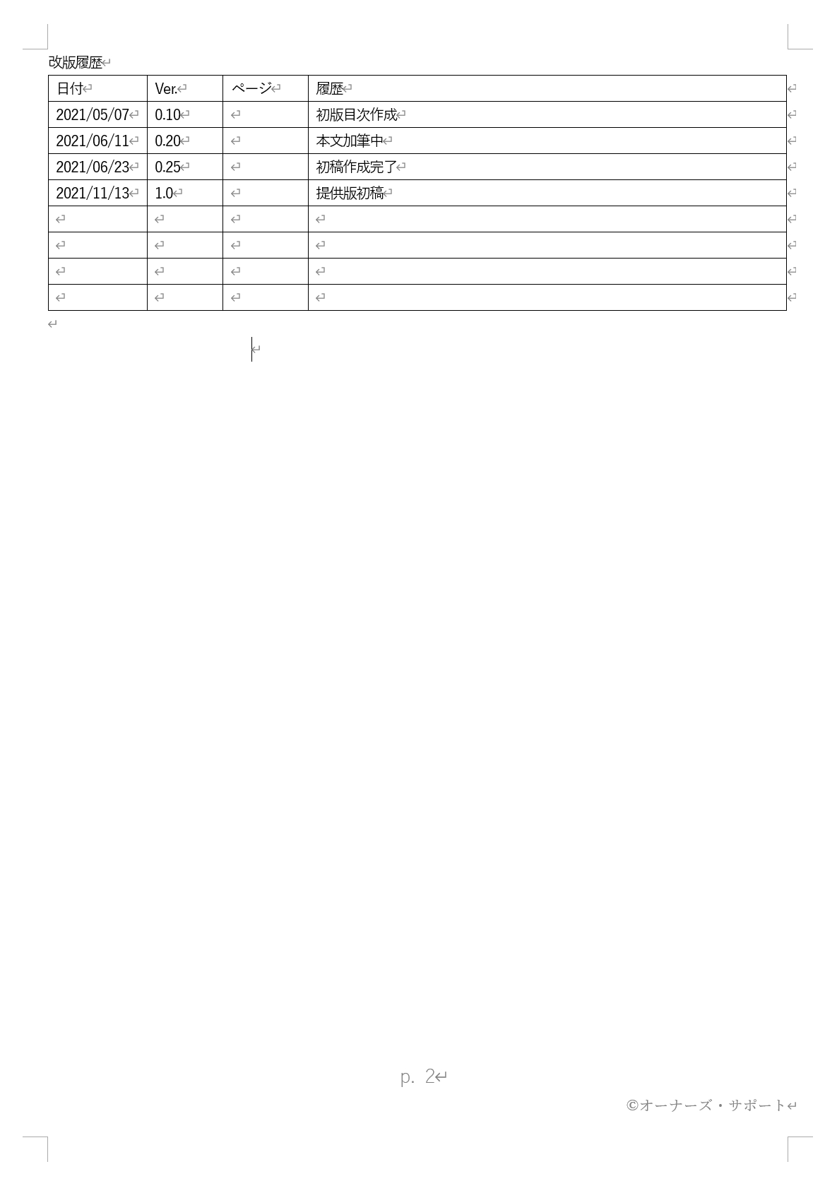 スクリーンショット 2021-11-13 101528.png