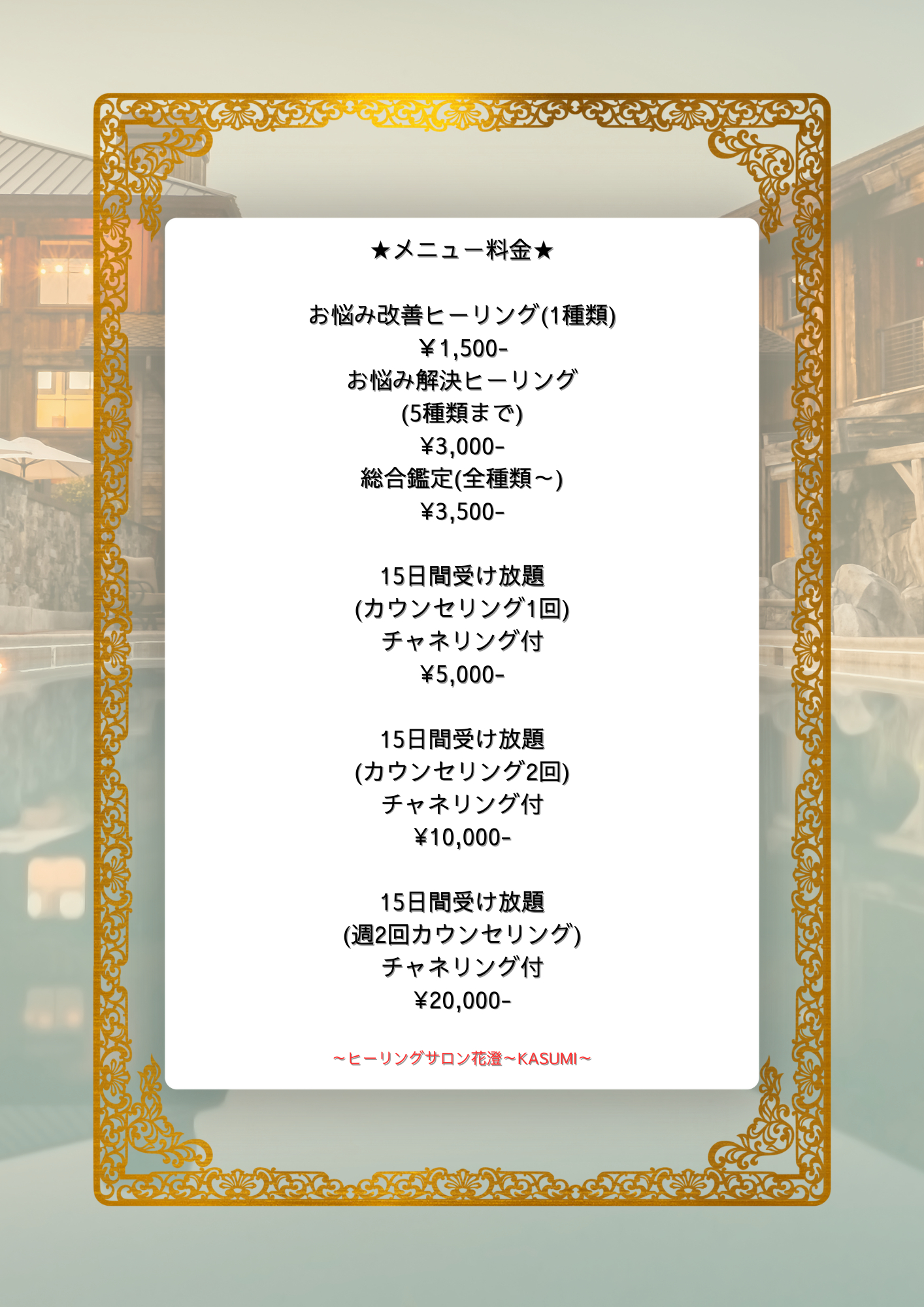 メニュー表(6月18日～).png