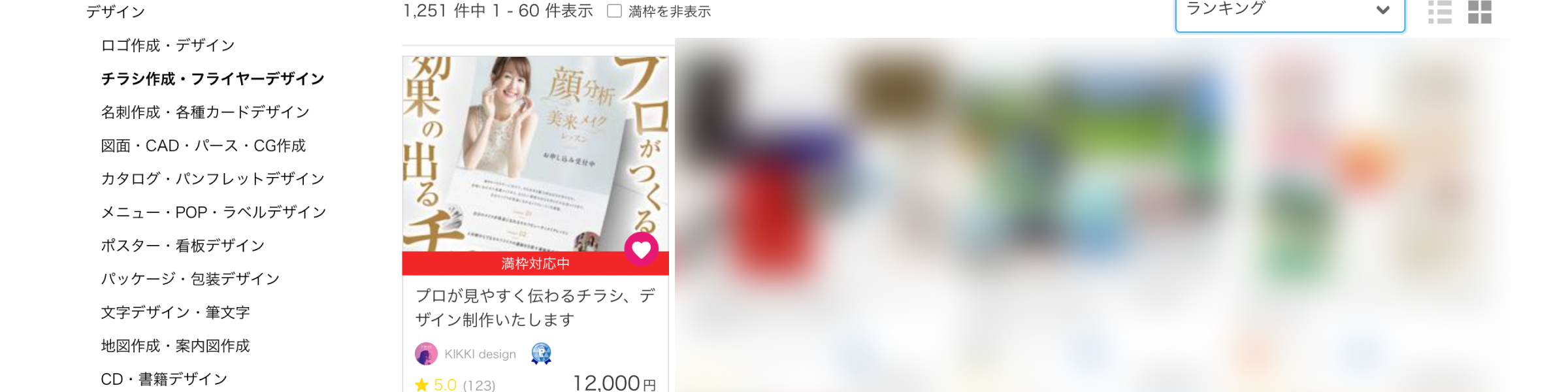 1200x300 midashi のコピー 6.png