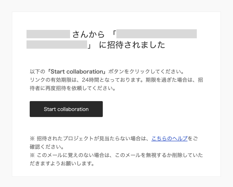 Studioからのメールについて.png