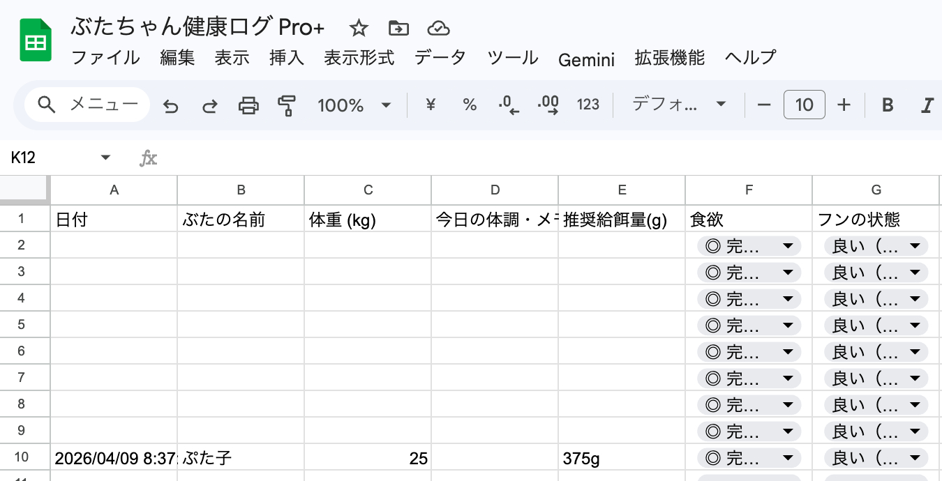 2026-04-09 8.37の画像.png