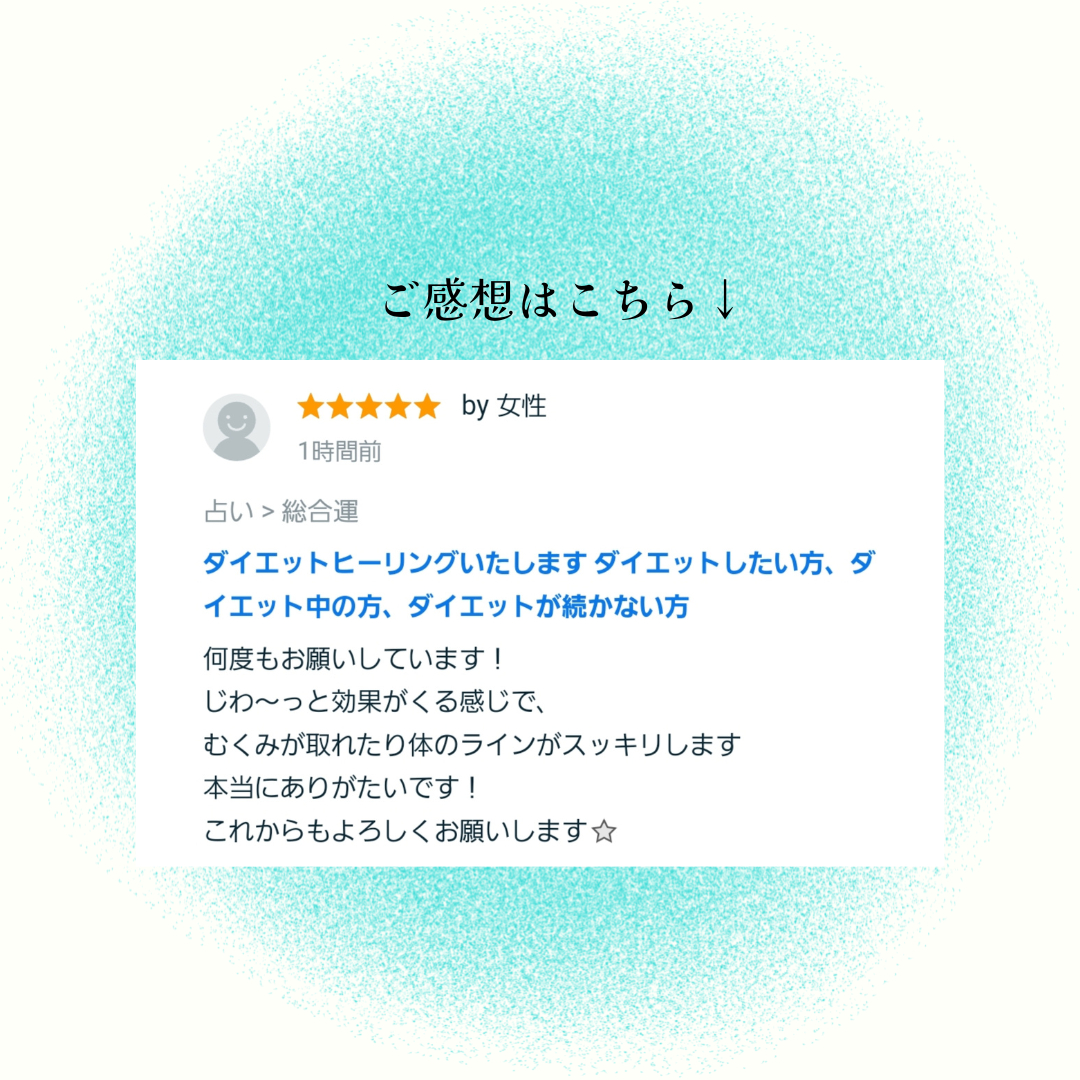 お客様のご感想 (1).png