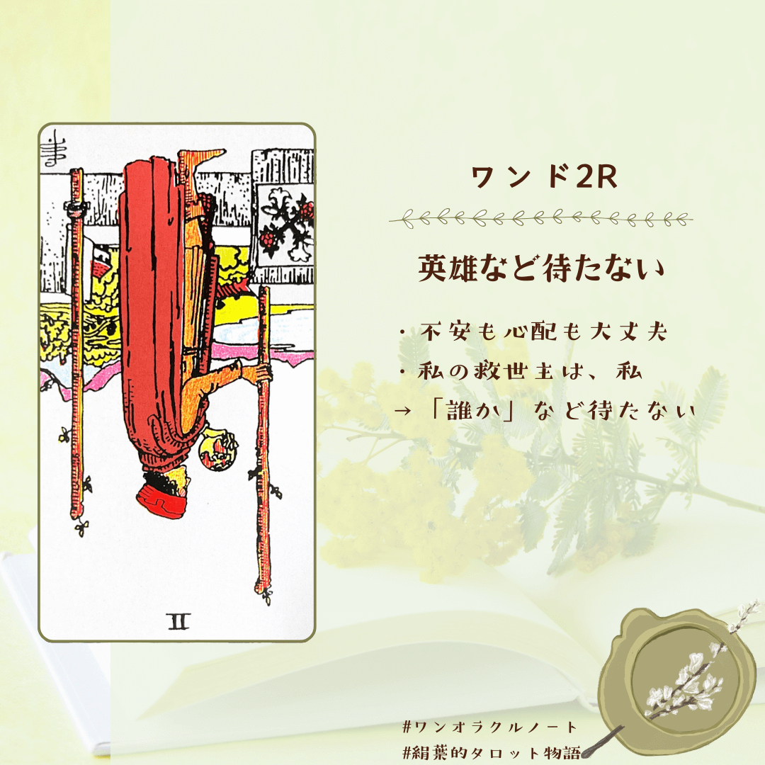 ワンオラクルストーリー2025 (1).png