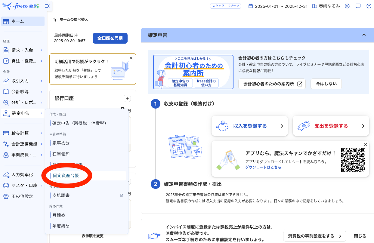 スクリーンショット 2025-10-02 13.32.47.png