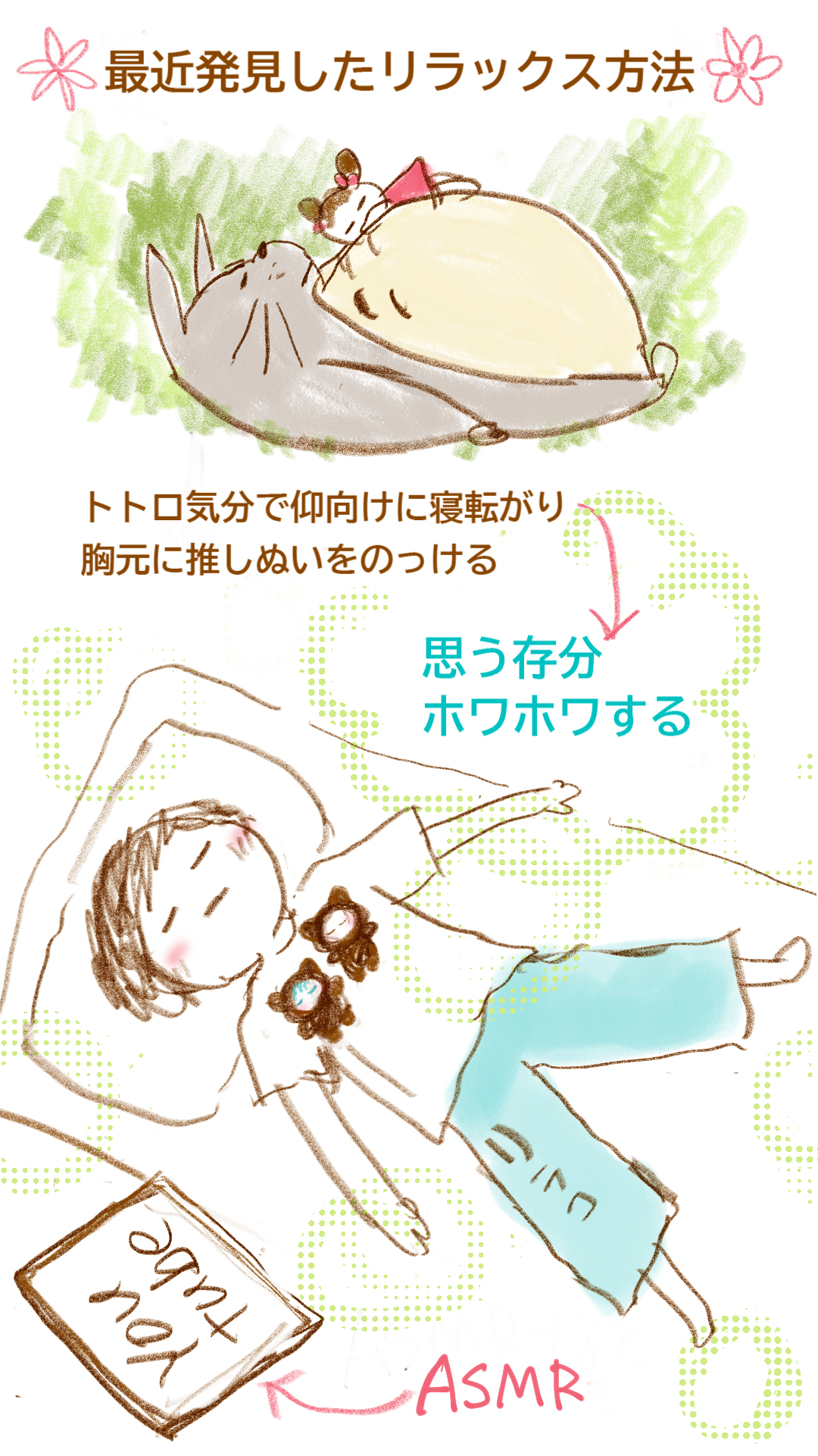 リラックス.JPG