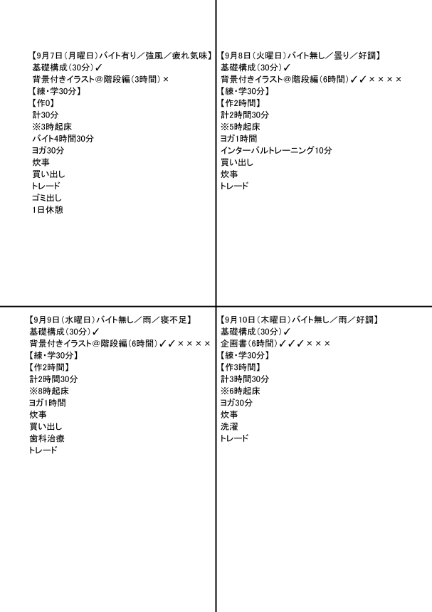 練習時間集計3年1週目～a.jpg