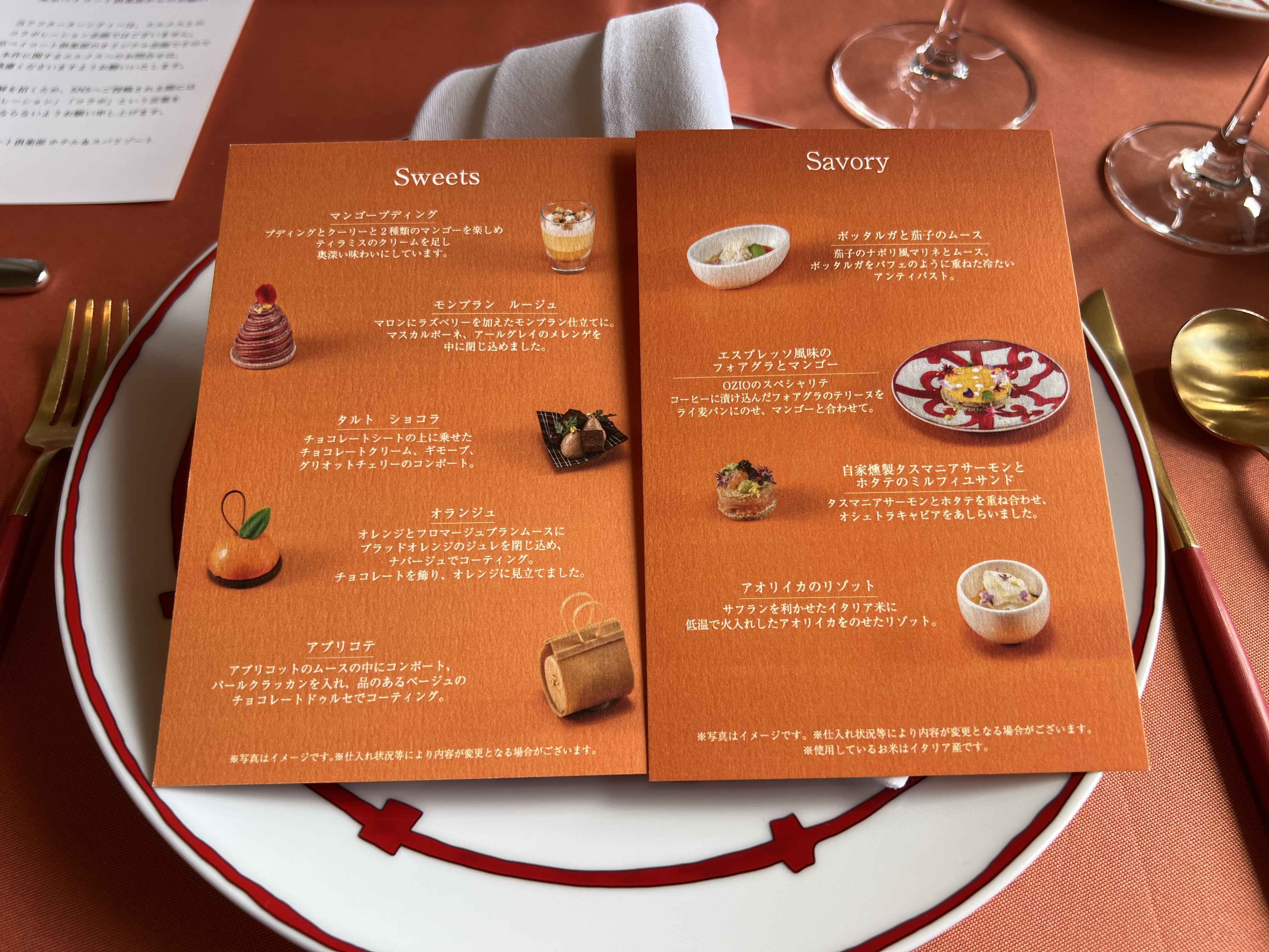 龍宮神369叶龍大　東京ベイコート倶楽部　アフタヌーンティ　２.jpeg
