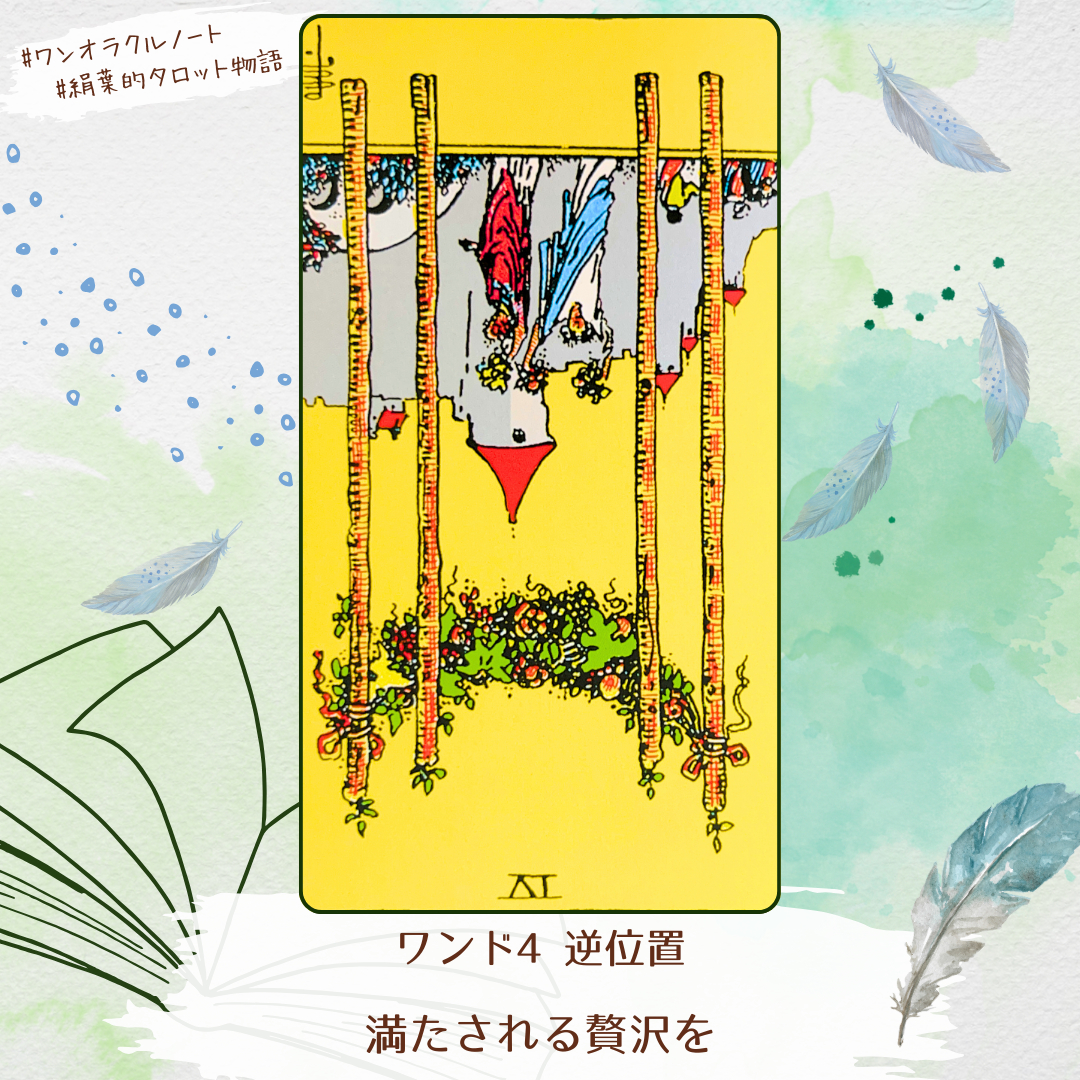 ワンオラクルストーリー (1).png