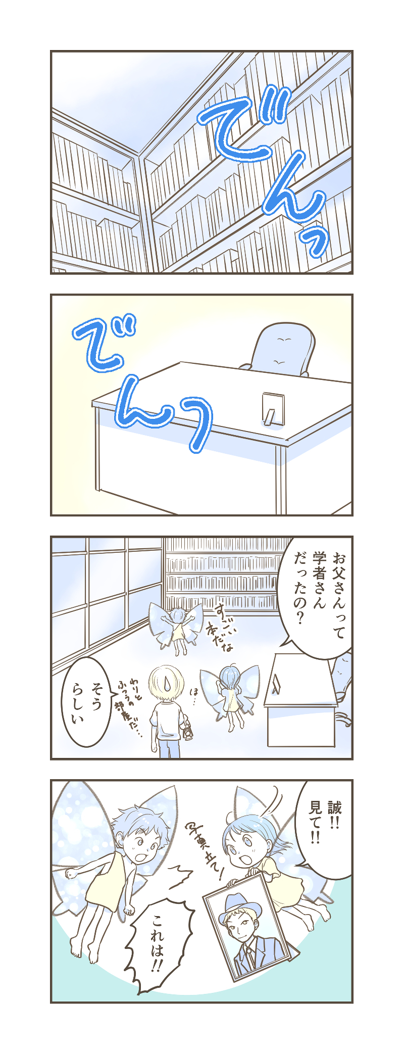 LINE、ハック漫画33_1.jpg