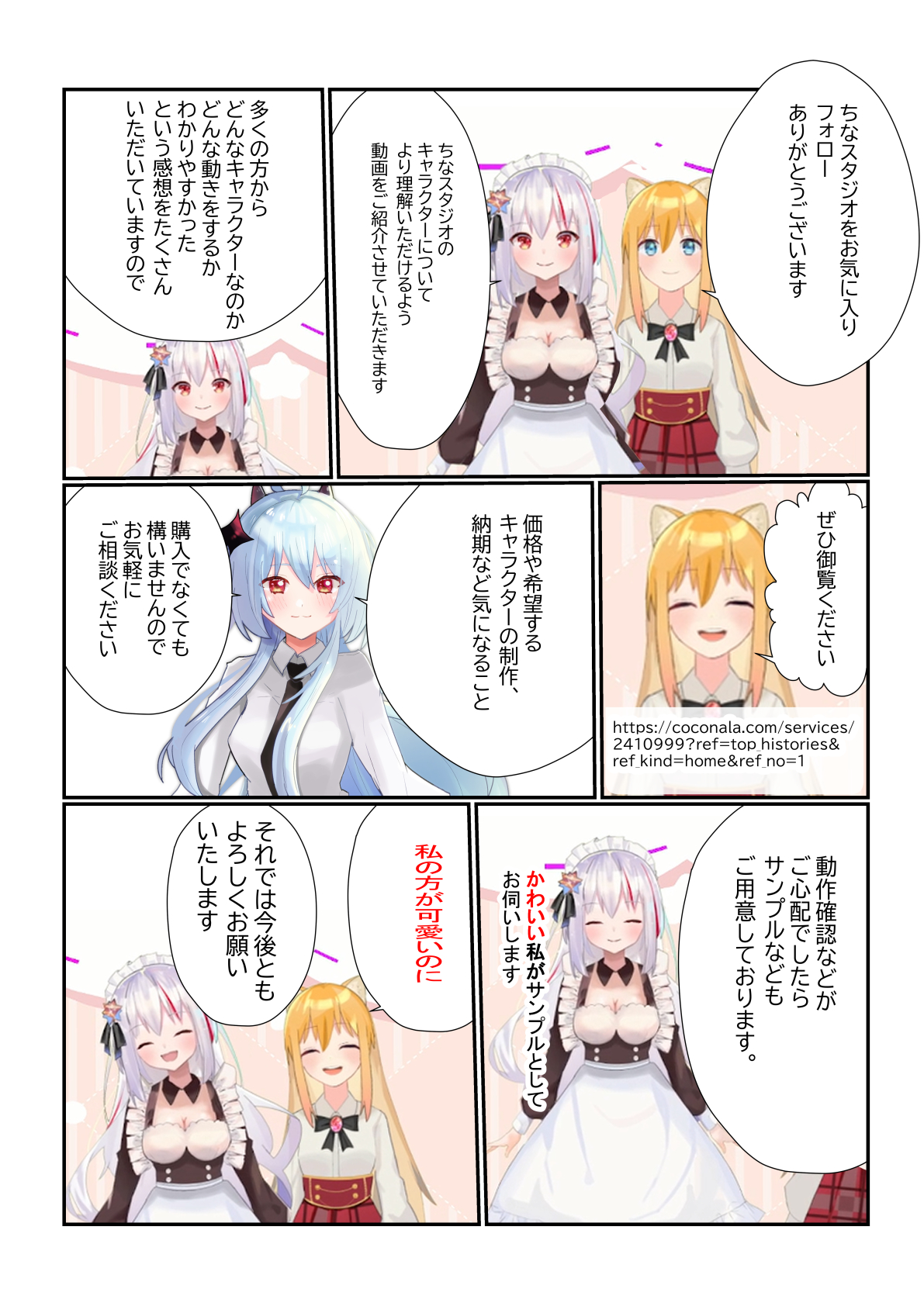 〇お気に入り登録漫画 ブログ用.png