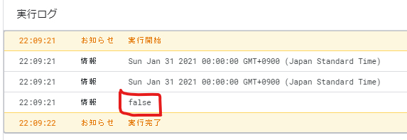 スクリーンショット 2021-02-01 220956.png