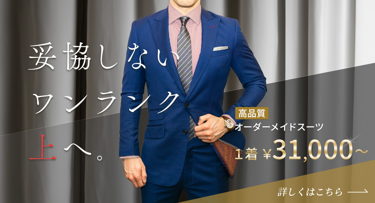 オーダースーツA案.jpg