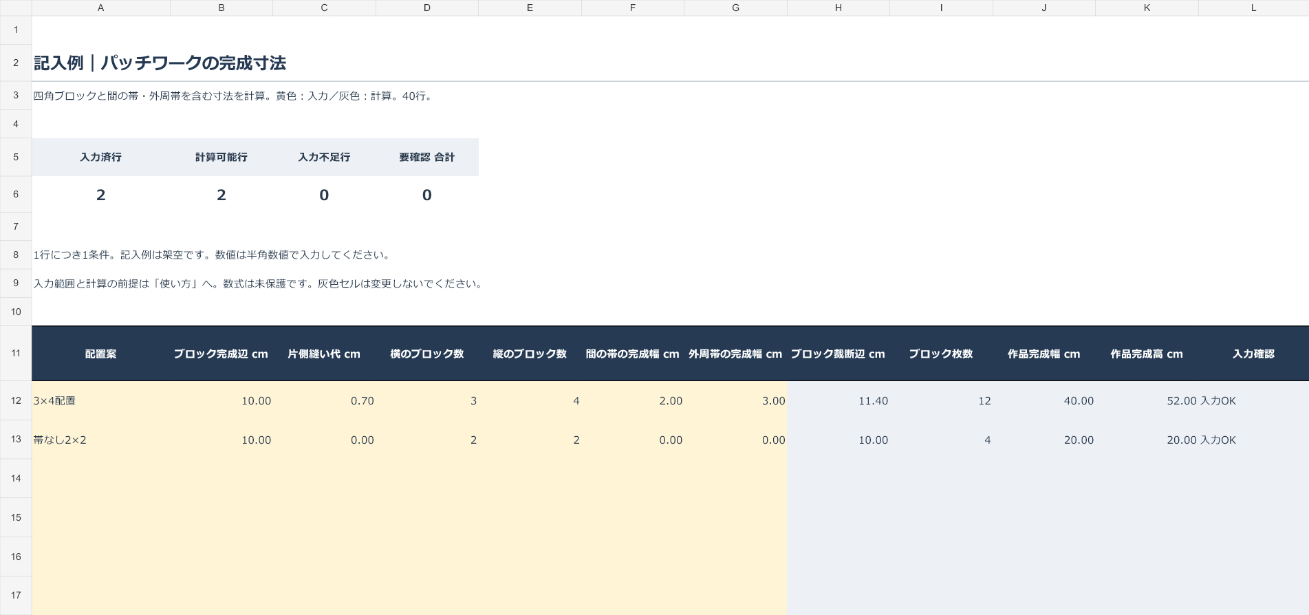 実例図.png