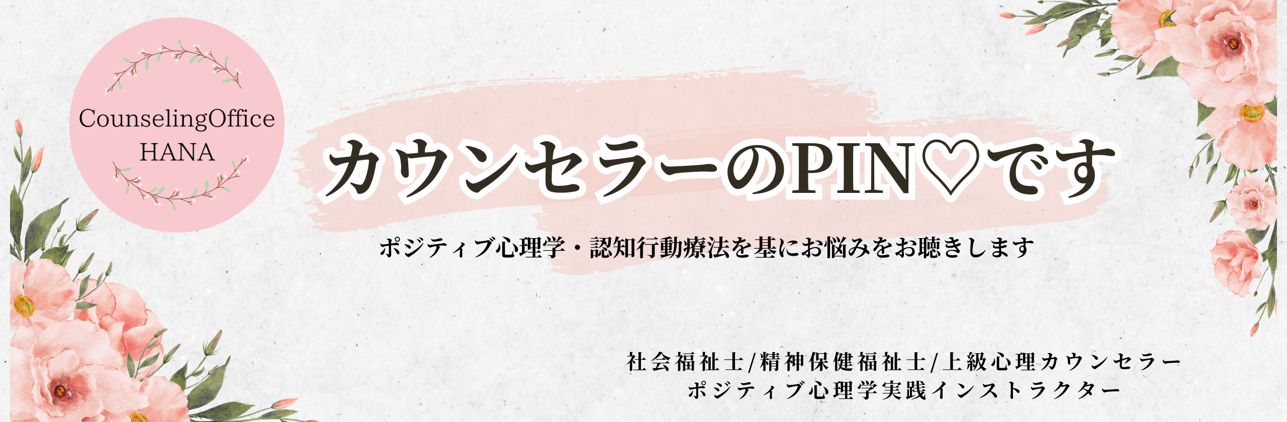 オンライン カウンセリング (2).png